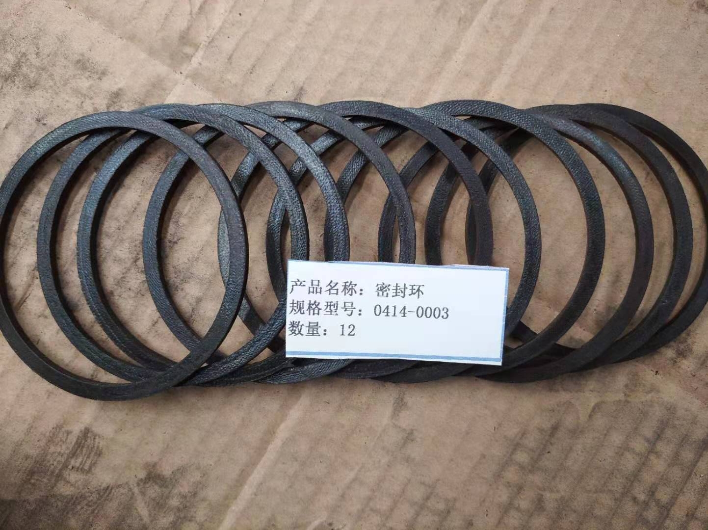 密封环